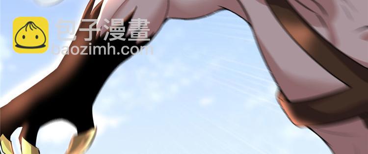 我修的可能是假仙 - 第44話 活捉黑心魔王(2/3) - 1