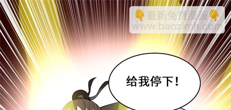 我修的可能是假仙 - 第44話 活捉黑心魔王(2/3) - 4