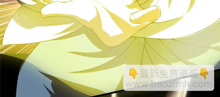 我修的可能是假仙 - 第44話 活捉黑心魔王(2/3) - 6