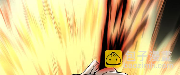 我修的可能是假仙 - 第44話 活捉黑心魔王(2/3) - 8