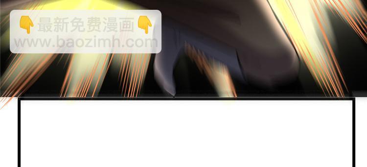 我修的可能是假仙 - 第44話 活捉黑心魔王(2/3) - 4