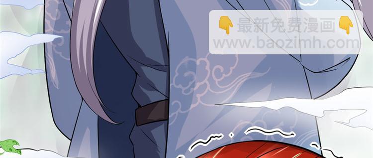 我修的可能是假仙 - 第44話 活捉黑心魔王(2/3) - 1