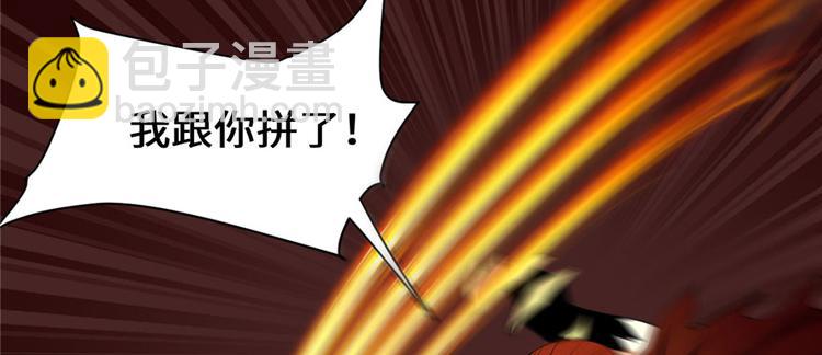 我修的可能是假仙 - 第44話 活捉黑心魔王(2/3) - 5