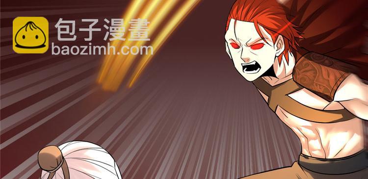 我修的可能是假仙 - 第44話 活捉黑心魔王(2/3) - 6