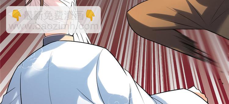 我修的可能是假仙 - 第44話 活捉黑心魔王(2/3) - 7