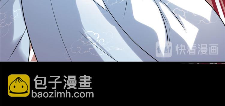 我修的可能是假仙 - 第44話 活捉黑心魔王(2/3) - 8