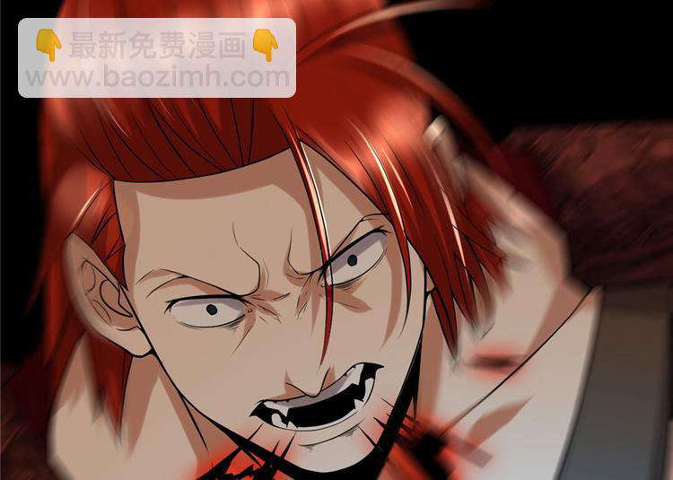 我修的可能是假仙 - 第44話 活捉黑心魔王(2/3) - 3