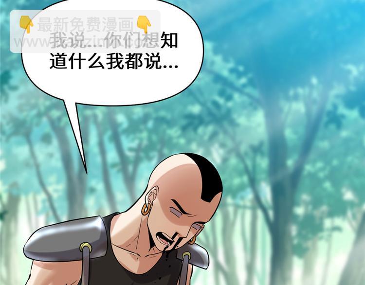 我修的可能是假仙 - 第46話 女裝安林(2/3) - 7