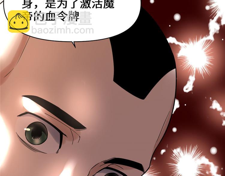 我修的可能是假仙 - 第46話 女裝安林(2/3) - 3