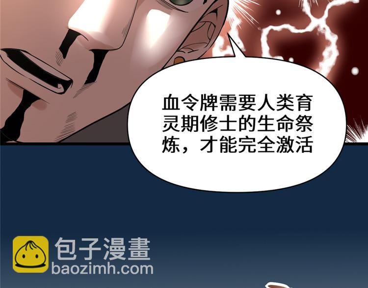 我修的可能是假仙 - 第46話 女裝安林(2/3) - 5