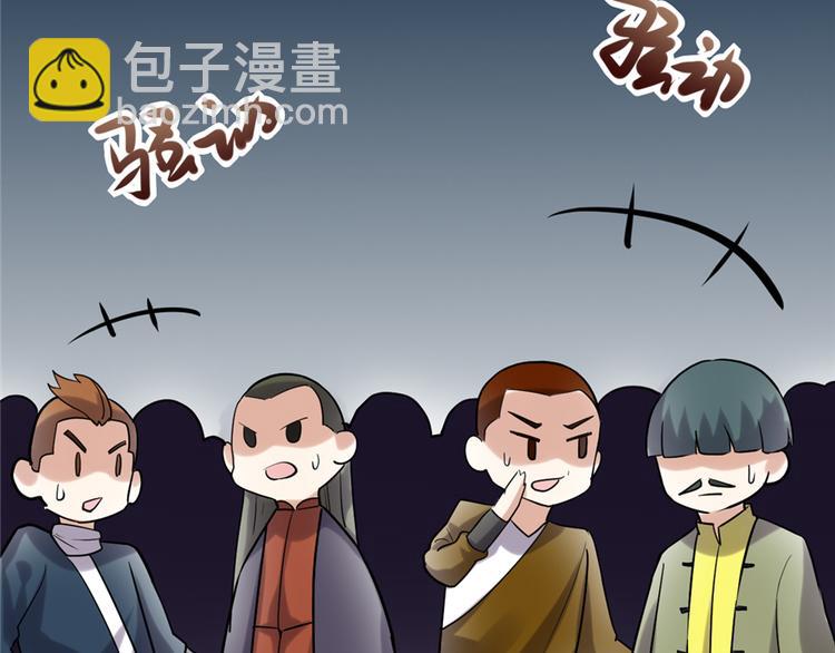 我修的可能是假仙 - 第46話 女裝安林(2/3) - 6