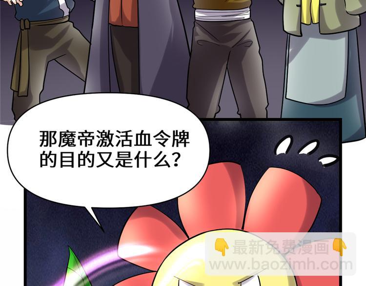 我修的可能是假仙 - 第46話 女裝安林(2/3) - 8