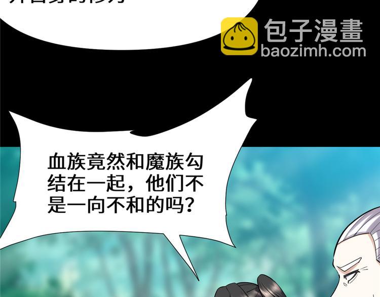 我修的可能是假仙 - 第46話 女裝安林(2/3) - 7