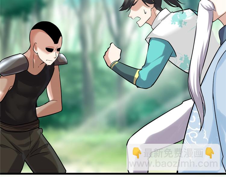 我修的可能是假仙 - 第46話 女裝安林(2/3) - 1