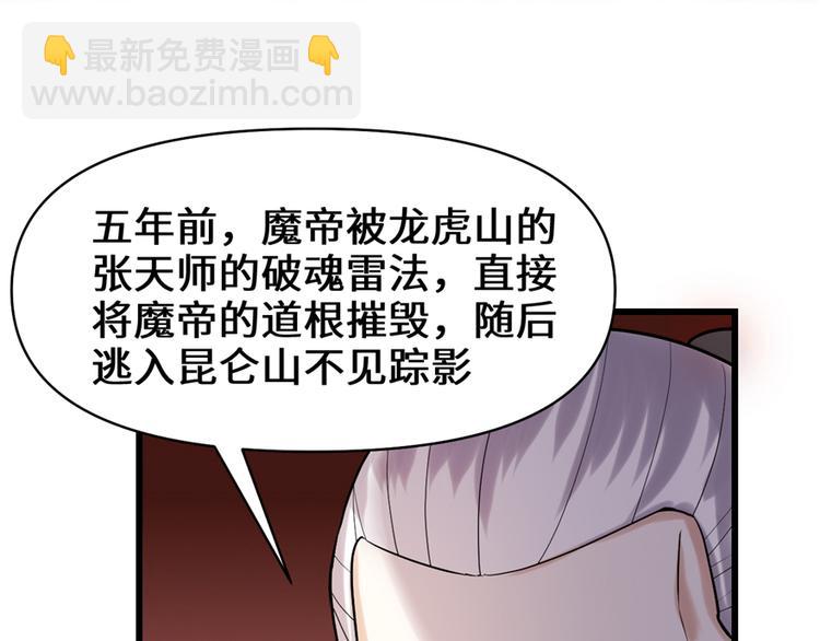 我修的可能是假仙 - 第46話 女裝安林(2/3) - 2