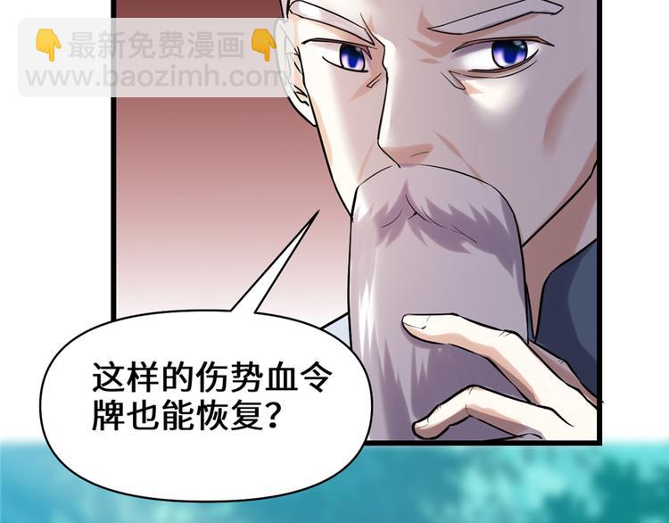 我修的可能是假仙 - 第46話 女裝安林(2/3) - 4