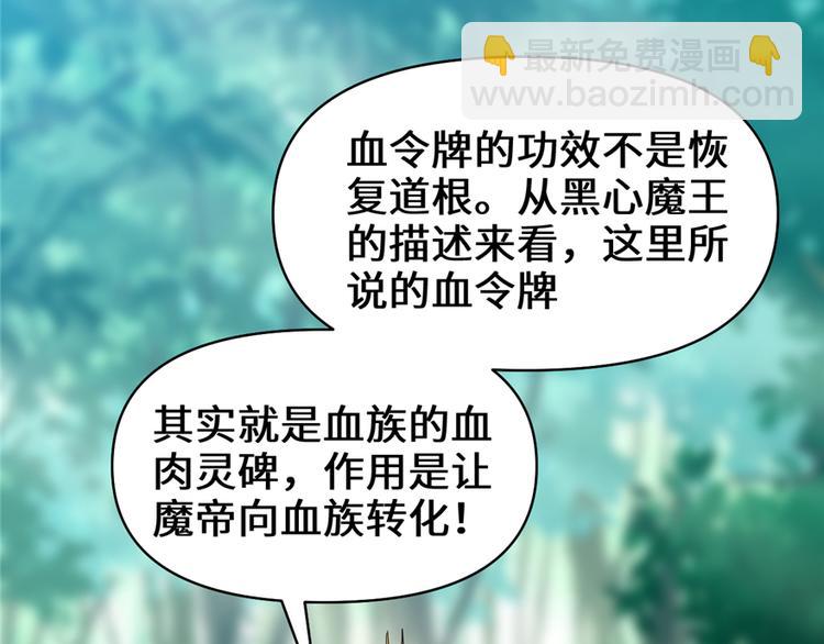 我修的可能是假仙 - 第46話 女裝安林(2/3) - 5