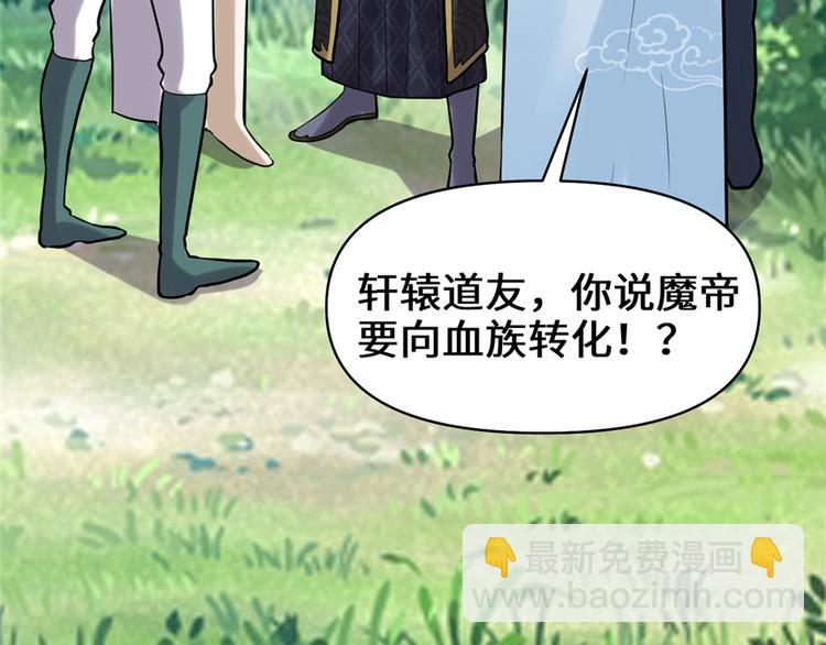 我修的可能是假仙 - 第46話 女裝安林(2/3) - 8