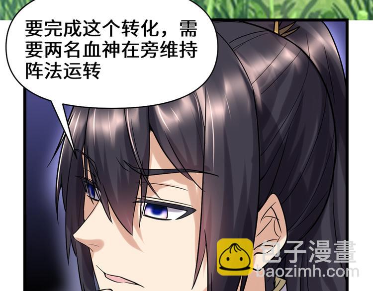 我修的可能是假仙 - 第46話 女裝安林(2/3) - 2