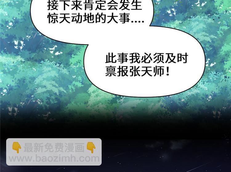 我修的可能是假仙 - 第46話 女裝安林(2/3) - 7