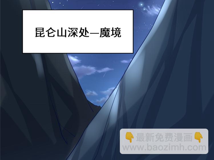 我修的可能是假仙 - 第46話 女裝安林(2/3) - 1