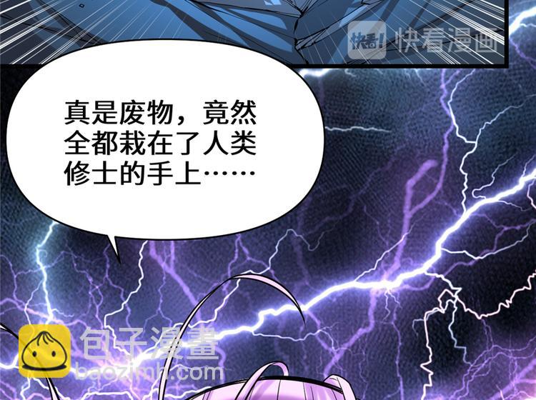 我修的可能是假仙 - 第46話 女裝安林(2/3) - 5