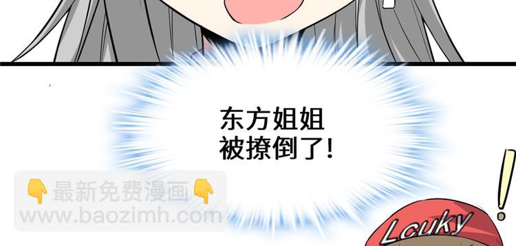 我修的可能是假仙 - 第48話 求籤名(3/4) - 7