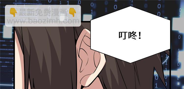 我修的可能是假仙 - 第48話 求籤名(3/4) - 1