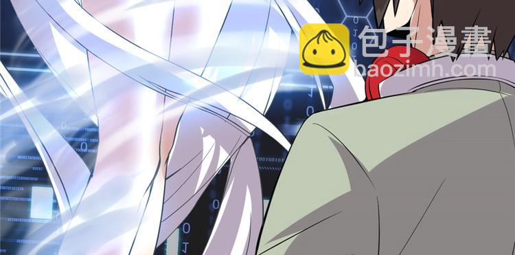 我修的可能是假仙 - 第48話 求籤名(3/4) - 5