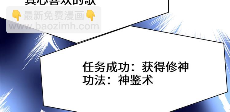 我修的可能是假仙 - 第48話 求籤名(3/4) - 7