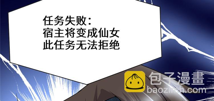 我修的可能是假仙 - 第48話 求籤名(3/4) - 1