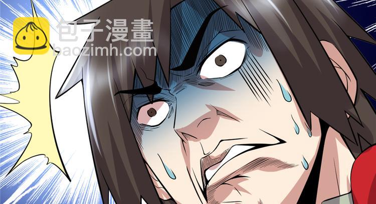 我修的可能是假仙 - 第48話 求籤名(3/4) - 2