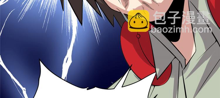 我修的可能是假仙 - 第48話 求籤名(3/4) - 3