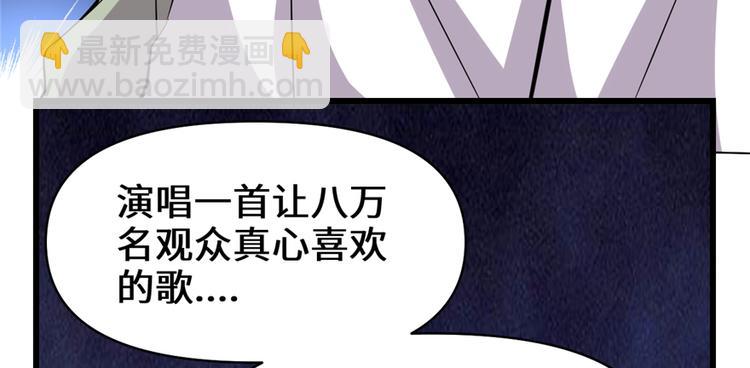 我修的可能是假仙 - 第48話 求籤名(3/4) - 5