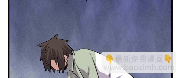 我修的可能是假仙 - 第48話 求籤名(3/4) - 7