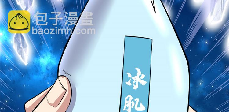 我修的可能是假仙 - 第48話 求籤名(1/4) - 4