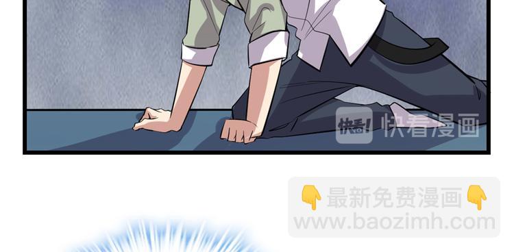 我修的可能是假仙 - 第48話 求籤名(3/4) - 8