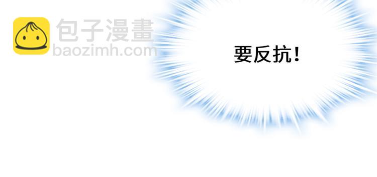 我修的可能是假仙 - 第48話 求籤名(3/4) - 2