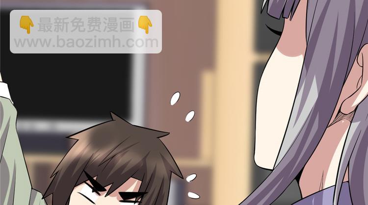 我修的可能是假仙 - 第48話 求籤名(3/4) - 5