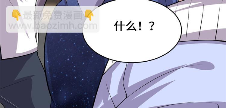 我修的可能是假仙 - 第48話 求籤名(3/4) - 7