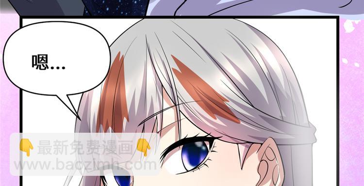 我修的可能是假仙 - 第48話 求籤名(3/4) - 8