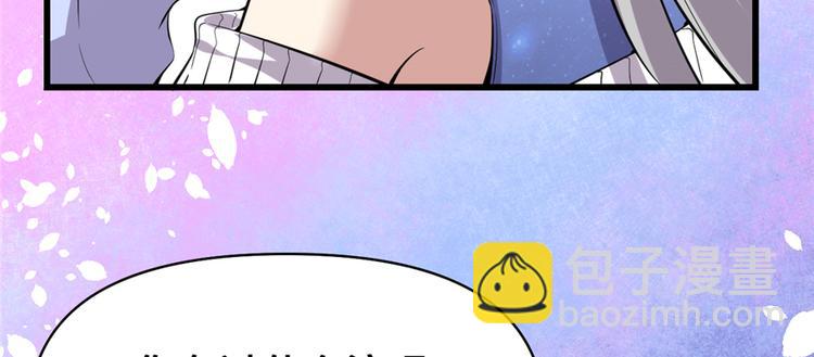 我修的可能是假仙 - 第48話 求籤名(3/4) - 2