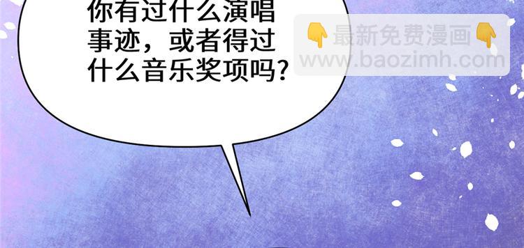 我修的可能是假仙 - 第48話 求籤名(3/4) - 3