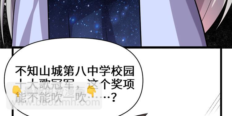 我修的可能是假仙 - 第48話 求籤名(3/4) - 8