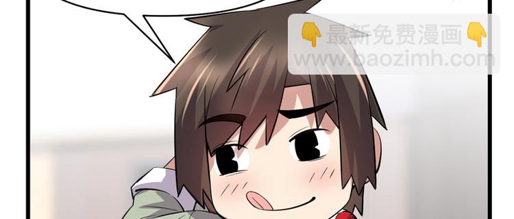 我修的可能是假仙 - 第48話 求籤名(3/4) - 1