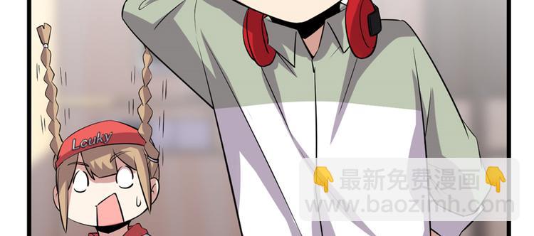 我修的可能是假仙 - 第48話 求籤名(3/4) - 2