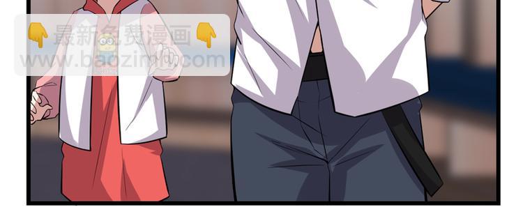 我修的可能是假仙 - 第48話 求籤名(3/4) - 3