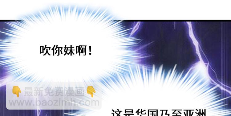 我修的可能是假仙 - 第48話 求籤名(3/4) - 5