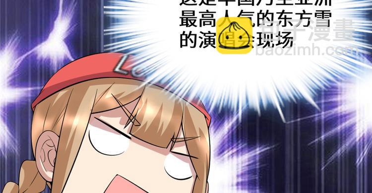 我修的可能是假仙 - 第48話 求籤名(3/4) - 6