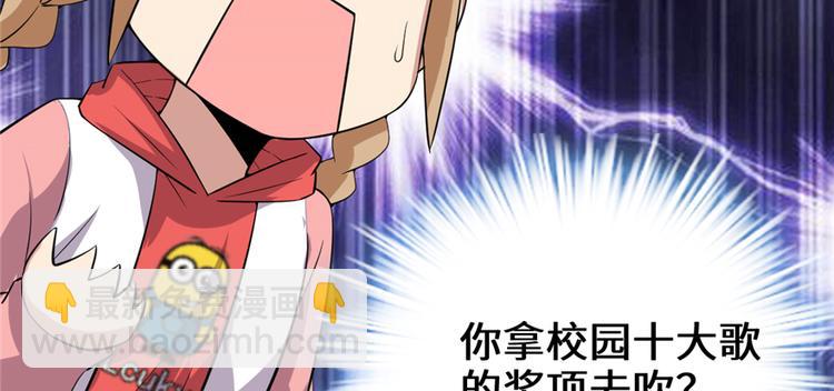 我修的可能是假仙 - 第48話 求籤名(3/4) - 7